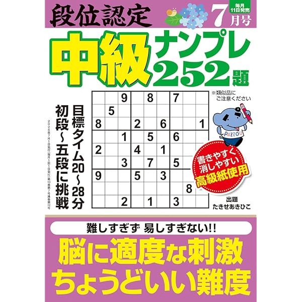 佛説阿弥陀経 平かな付 | 立花慧明 |本 | 通販 | Amazon